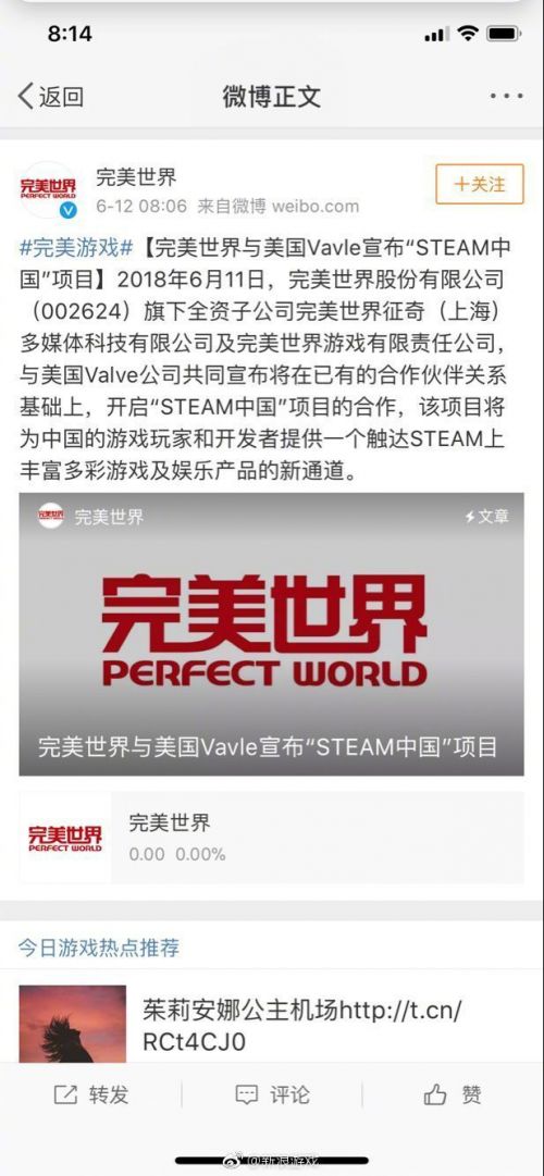 完美世界:Steam中国将支付本地化，这道题只有唯一选项