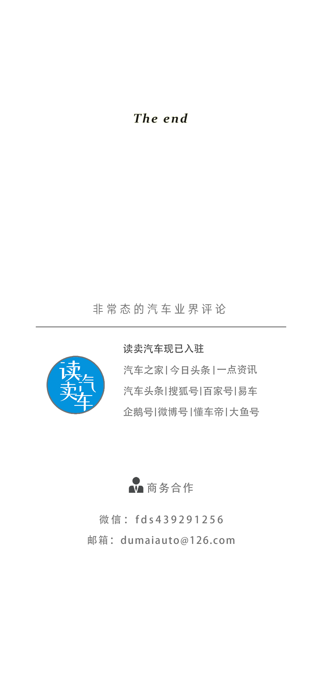 2020国际车展完美收官_北京国际车展2020_2020年成都国际车展时间表