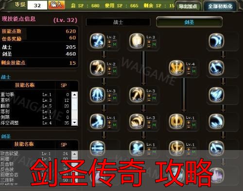 剑圣完美攻略：新手怎么升级、PK怎么打、装备怎么搞