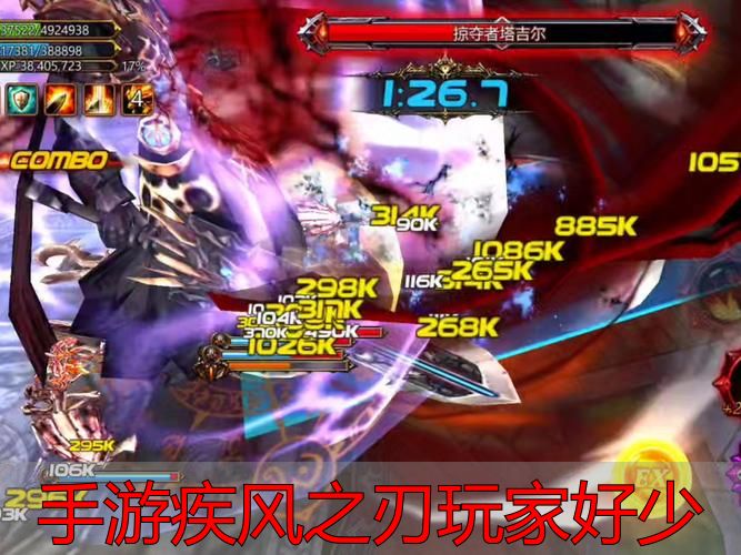 完美国际私服玩家活跃度_疾风之刃手游日活下降原因_手游疾风之刃玩家好少