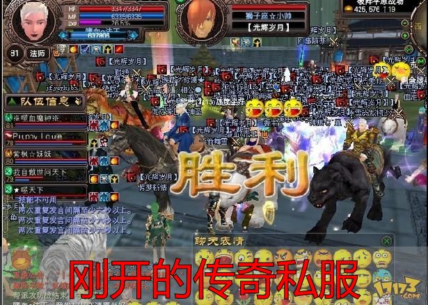 传奇私服为什么不可靠_刚开的传奇私服_完美世界私服三个月倒闭率