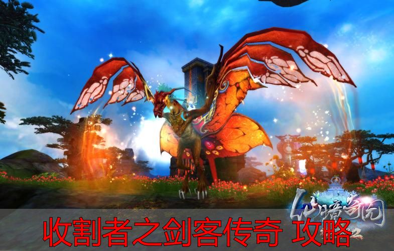 收割者之剑客传奇私服快速升阶攻略_收割者之剑客传奇 攻略_完美国际私服装备绑定机制变化